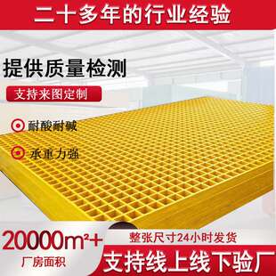 玻璃钢洗车房格栅养殖鸽舍地网铺设平台脚踏板光伏运维走道格栅板