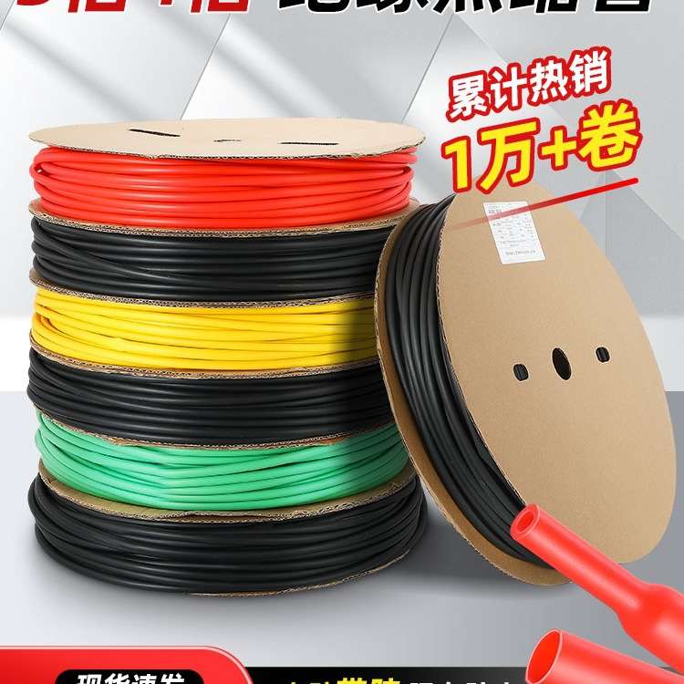 双壁带胶四倍热缩管绝缘套管加厚4倍热收缩管电工防水电线保护套