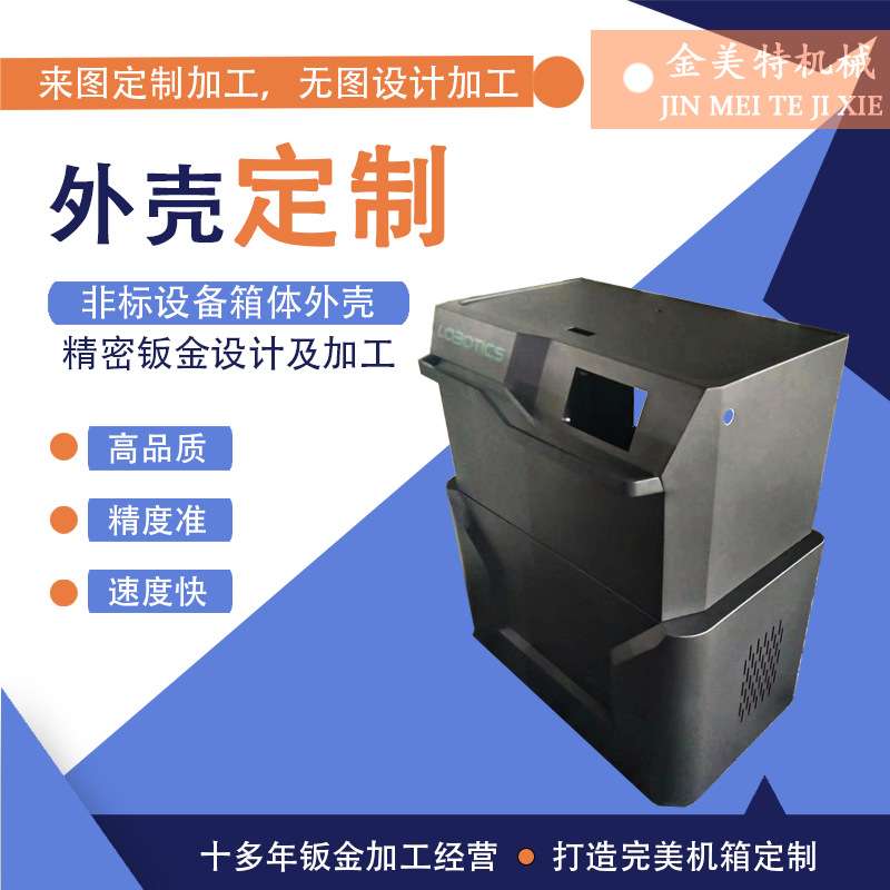 定制控制柜设备机箱钣金加工箱体外壳钣金设计来图定做实力工厂