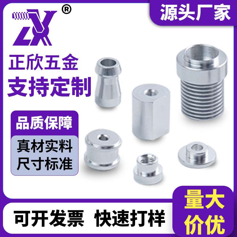 正欣亚精密数控车床件加工五金机零件6061铝合金铣床数控车床加工