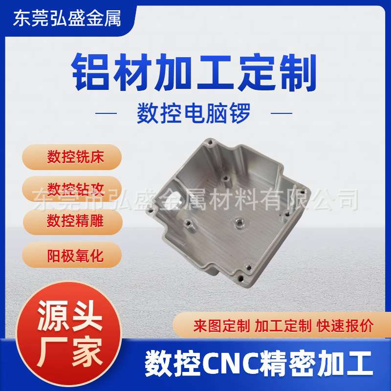 金属制品CNC数控铣床精密加工非标五金件铝合金黄铜铁不锈钢机械