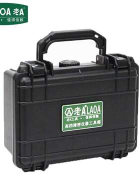 LAOA老A 仪表箱注塑手提箱设备箱安全箱8英寸 LA113108