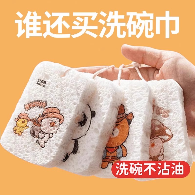 日本洗碗海绵擦洗碗布不沾油厨房专用木浆棉百洁布抹布锅刷碗神器
