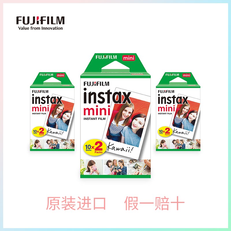 拍立得相纸mini7S 7C 8 9 11 2590迷你3寸白边一次性成像快显胶片