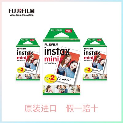 拍立得相纸mini7S 7C 8 9 11 2590迷你3寸白边一次性成像快显胶片