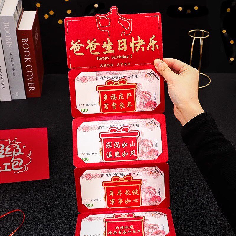 爸爸生日礼物折叠红包六十大寿60岁仪式送妈妈创意实用父亲节礼盒