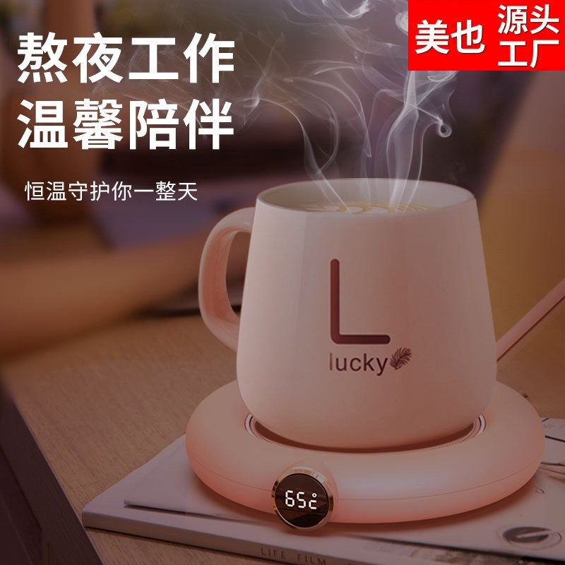 白色恒温保暖杯垫三档调节加热保温碟桌面小型usb牛奶茶水加热器