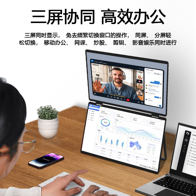 双屏便携显示器15.6英寸可折叠副屏笔记本电脑办公扩展屏幕