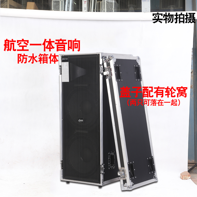 双15寸铝合金航空音箱空箱体十五八大型舞台婚庆音响户外防水演出