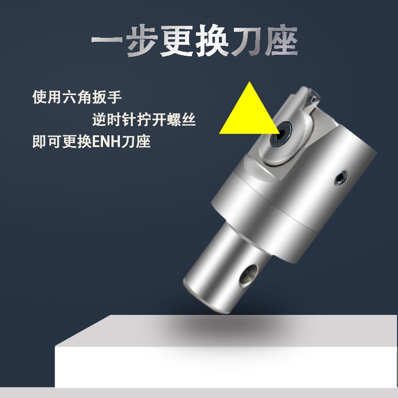精镗EWN刀片座 微调镗头BIG通用EWN刀夹ENH-(1-3) 2 3 4 5 6
