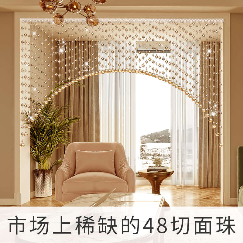 水晶珠帘卫生间装饰帘隔断帘玄关客厅餐厅过道欧式免打孔吊帘门帘