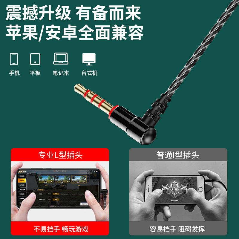 弯头耳机圆孔半入耳线控调音高清通话手机通用耳机电脑游戏音乐运
