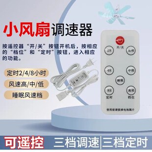 微风扇床头上遥控定时开关度电风扇卧室宿舍 调速小吊扇蚊帐吊挂式