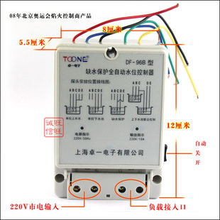 水满自停家用液位开关 220V10A全自动水位控制器水塔水泵 带探头