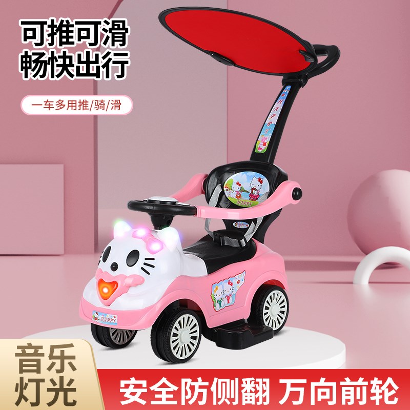 儿童扭扭车1-3岁万向轮防侧翻宝宝车子四轮溜溜妞妞车手推