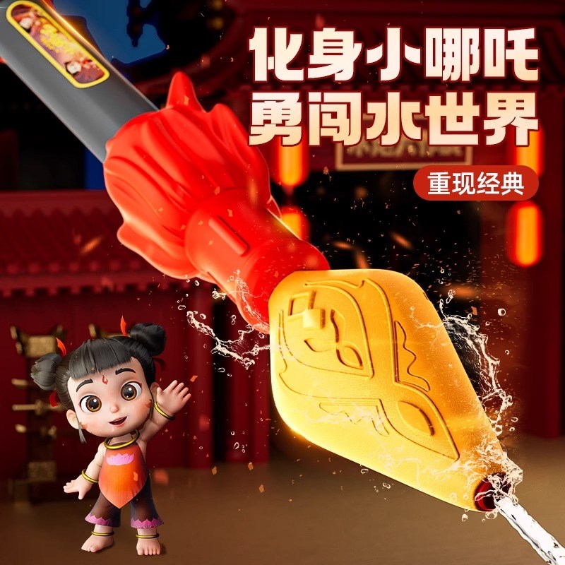 哪吒火尖枪儿童水枪玩具抽拉滋呲喷水2025新款男孩宝宝打水仗戏水
