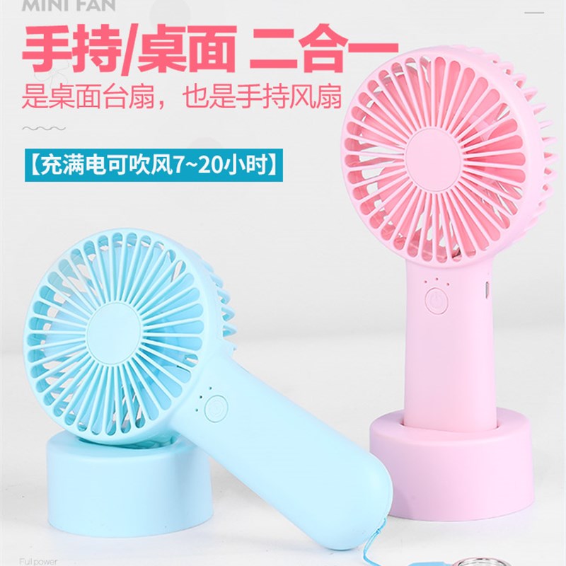 手持电风扇迷你可充电学生随身小型电动手拿儿童f便携式握usb静音