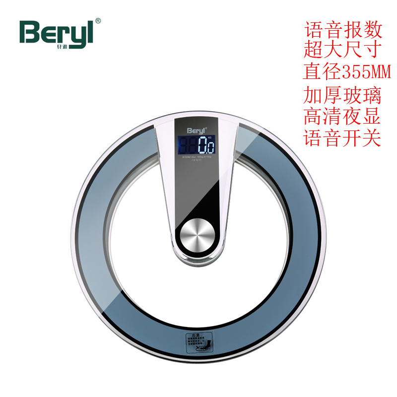 贝雅体重秤家用人体秤体重计器电子称健康秤智能成人秤