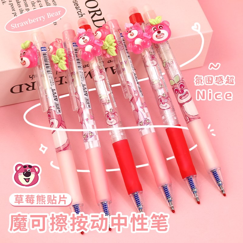 草莓熊按动中性笔女生卡通贴片可爱魔摩易热磨可擦中小学生带橡皮