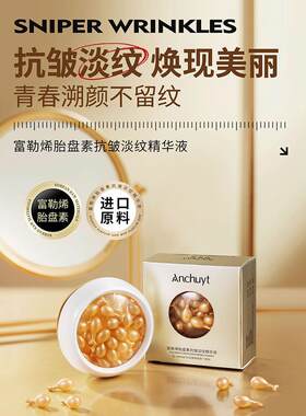 L-Vc维生素C富勒烯抗皱亮泽精华胶囊加烟酰胺维生素C官方产品