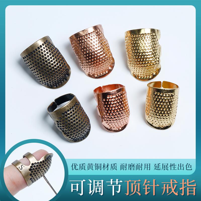 手工缝衣顶针护指家用缝纫十字绣顶针指套戒指合金加厚顶针器老式