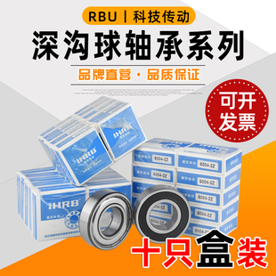 6005 2RS 6003 哈爾濱6000 6004 軸承 6002 6001 6006 雙密封