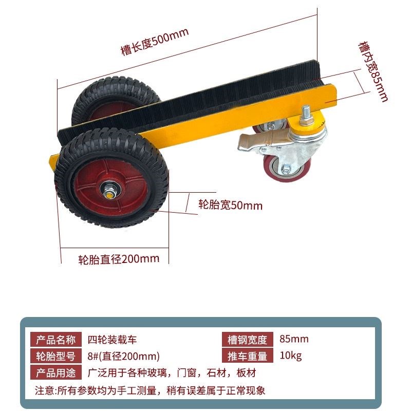 玻璃搬运推车装载车万向轮手推车石材瓷砖门窗槽钢实心铸铁车