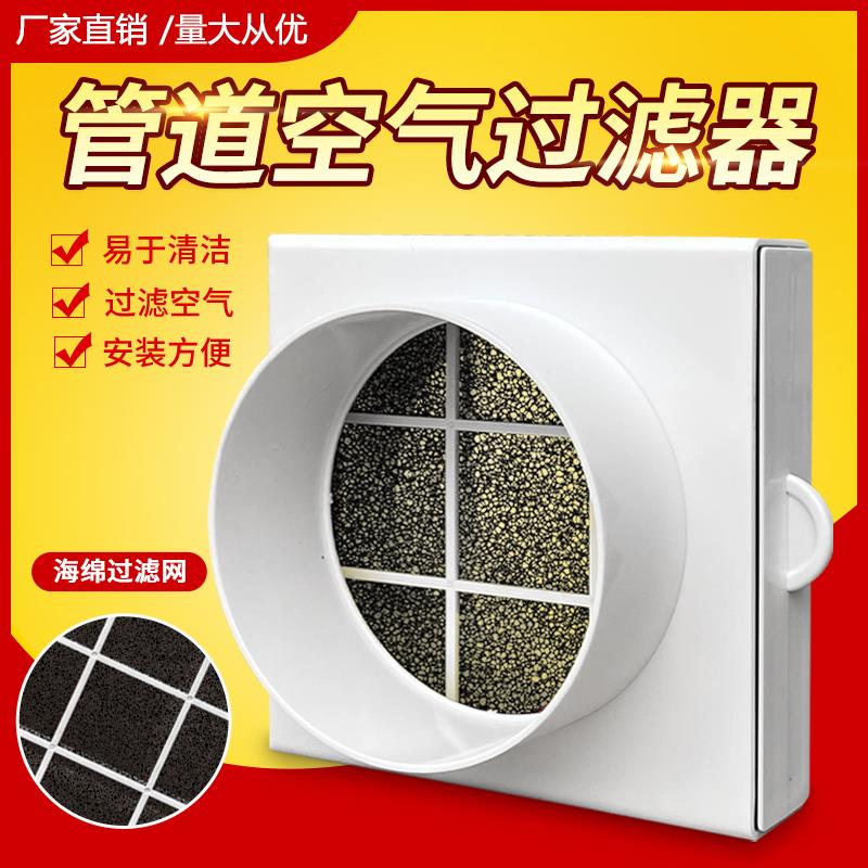 管道过滤器通风换气过滤网新风防蚊虫灰尘排风管风机进气口过滤棉