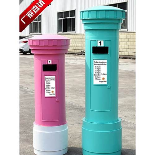 复古英伦邮筒创意铁艺工业风邮箱大号落地摆件美陈软装网红道具