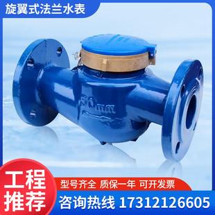 DN50 水表DN150DN65 DN100 大口径立式 宁波上海铸铁法兰水表旋翼式