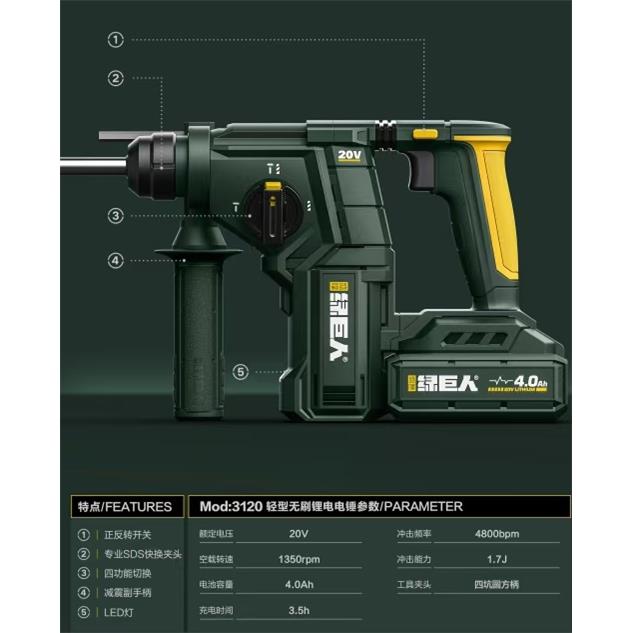 绿巨人新款充电式角磨机锂电池电锤钻多功能冲击钻大功率工业级无