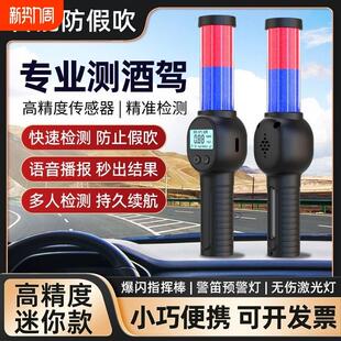 红蓝棒查测酒驾专用交通测酒器吹酒精检测仪浓度测试高精度测酒仪