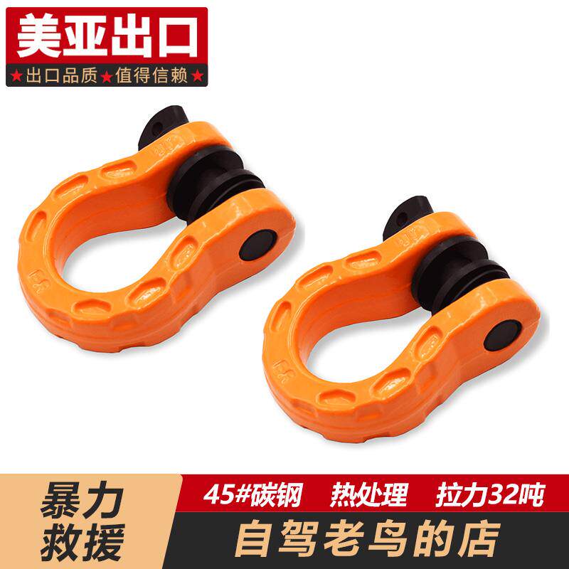 拖车绳U型钩 cess拖车绳专用高强度45#钢拖车钩 越野车改装卸扣