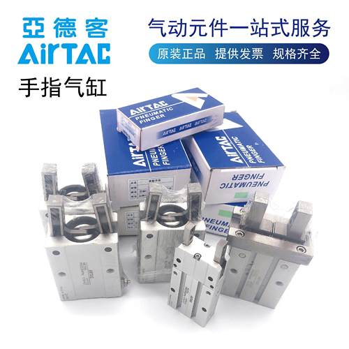 亚德客HFR/HFZ/HFK/HFY-6/10/16/20/25/32/40手指气缸HFTZ
