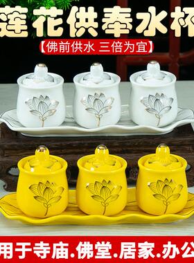 陶瓷浮雕三连杯佛前供水杯供财神观音莲花供杯供奉圣水杯净水杯