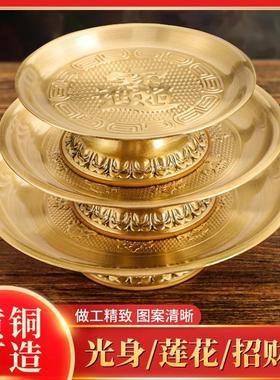 佛堂上供纯黄铜合金供果盘高脚水果碟财神爷供奉盘贡品碟佛桌摆件