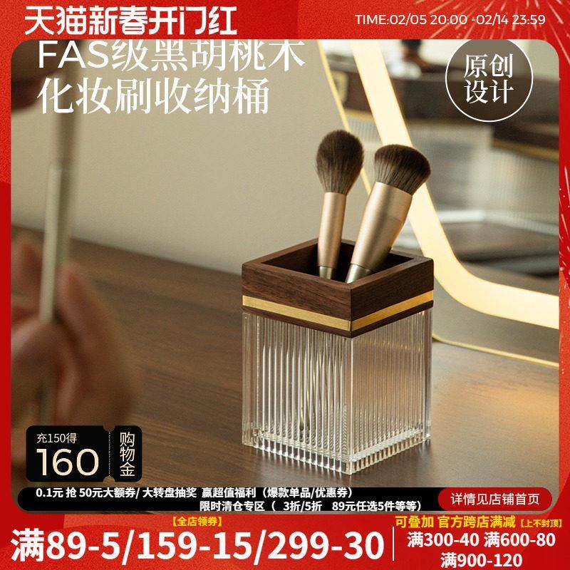 化妆品收纳盒桌面化妆刷收纳筒桶高级感实木梳妆台眼影眉笔置物架,收纳整理,桌面收纳盒,淘宝优惠券,粉丝福利购,淘宝优惠卷