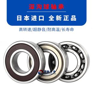 6010 6009 6011高速6012ZZ静音6013DDU 6008 日本NSK进口轴承6007