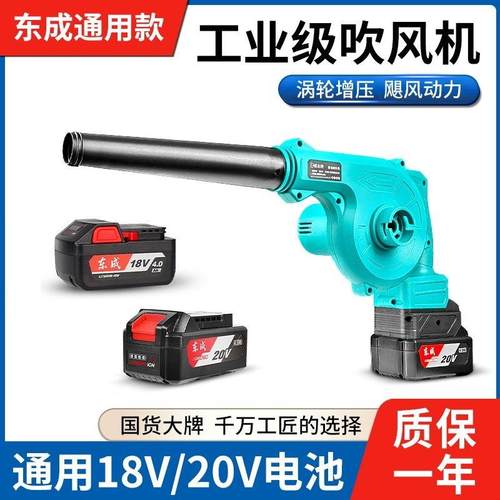 伯尔特充电式吹风机大功率电脑除尘吹灰机可用18V/20V东成锂电池