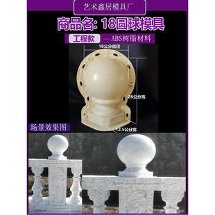 凉亭模具鱼欧式构件水泥罗马柱栏杆护栏转角柱鸽子摆件圆球模具