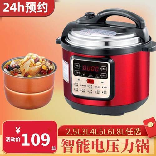 2024新款电子压力锅电饭锅高压锅一体网红家用1一3人压力锅小型。