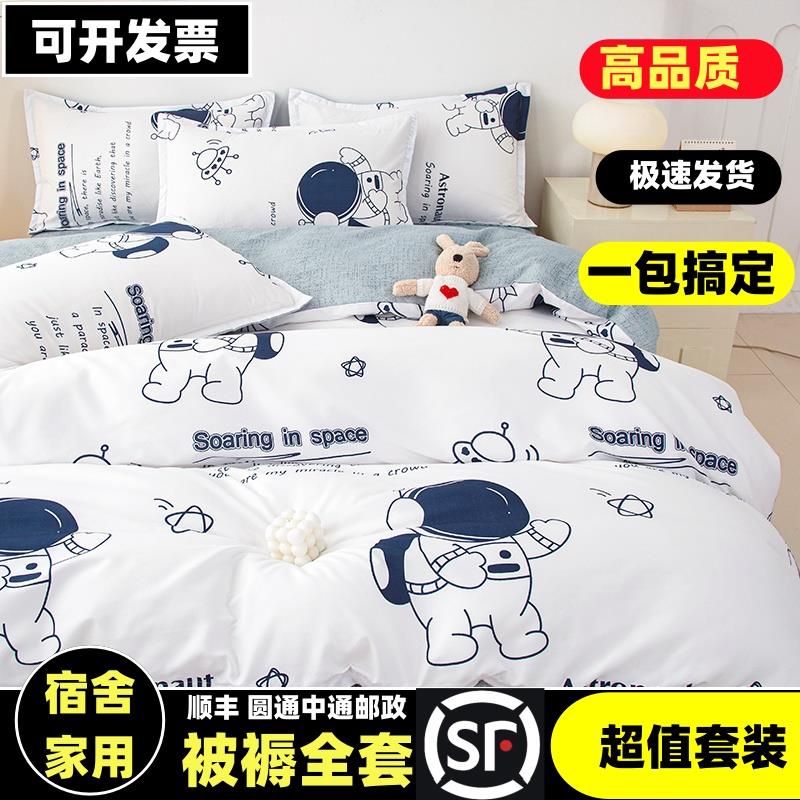 被褥全套一整套学生宿舍床垫被芯床上八十件套单双人保暖被子冬被