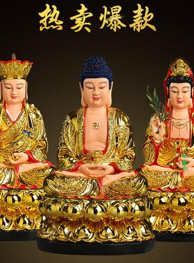 树脂玻璃纤维观音佛像裟婆三圣佛祖地藏王菩萨家用西方三圣摆件