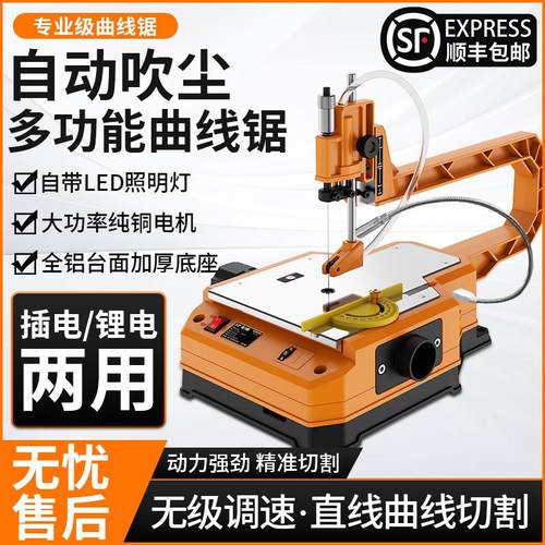 锂电曲线锯小型充电式家用木工电动拉花锯雕花锯木板切割机钢丝锯