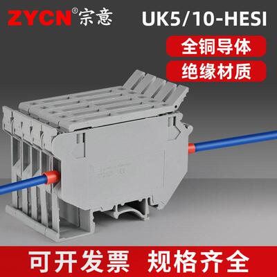 保险端子UK5/10-HESI 导轨式底座UK5RD熔断器接线端子排4mm平方