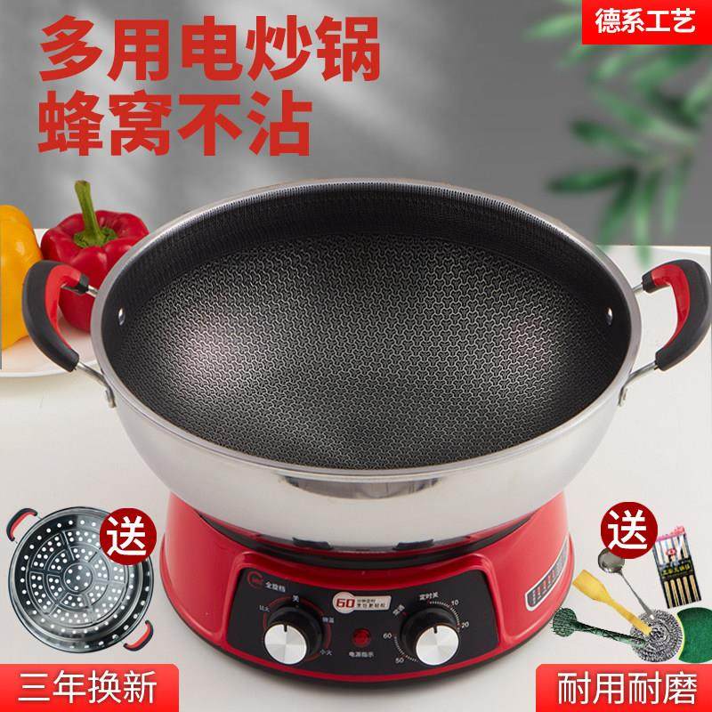 电炒锅多功能家用蜂窝不粘爆炒菜电锅一体式2-3人插电热蒸煮火锅,厨房电器,电热火锅/煎锅,淘宝优惠券,粉丝福利购,淘宝优惠卷