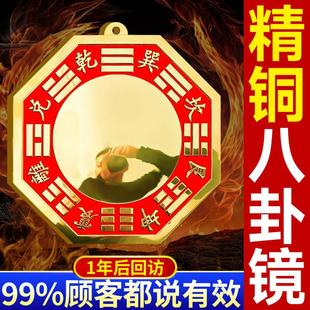 纯铜朱砂太极八卦镜凸面镜镜凸镜黄铜平面大门口怎么 么挂件铜镜