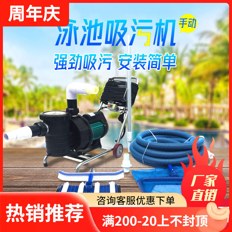 厂家直销游泳池单人手动吸污机水下吸尘器泳池设备清洁池底吸泥机,五金/工具,电动喷涂机,淘宝优惠券,粉丝福利购,淘宝优惠卷