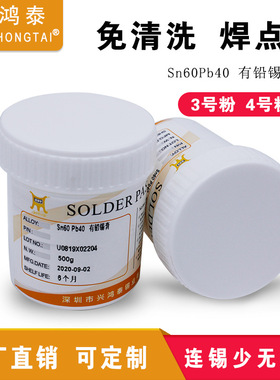 锡膏Sn60Pb40有铅焊锡膏有铅免清洗高温led锡浆 助焊免洗