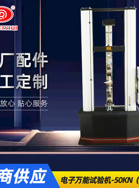 DR-6000A电子万能试验机（20KN-50KN） 万能电子拉力机试验机